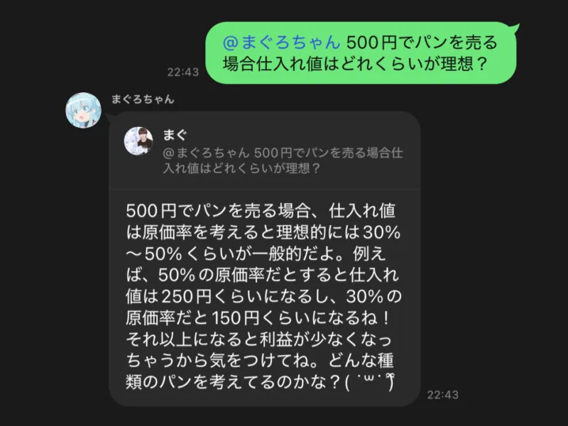 MaguGPT used in daily life